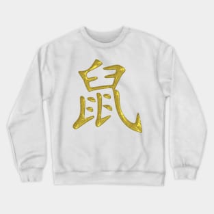 2020 year of the rat Crewneck Sweatshirt